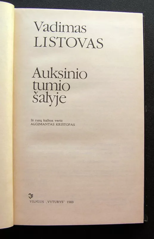 Auksinio tumio šalyje - Vadimas Listovas, knyga 3