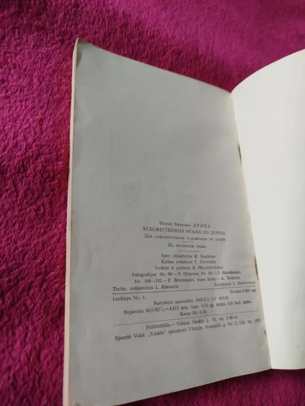 Dailioji medžio drožyba. Skirta drožėjams saviveiklininkams - Vladas Drėma, knyga 5