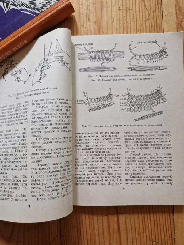 Fileino-gipiurnaja vyšivka - A. Tazova, knyga 3
