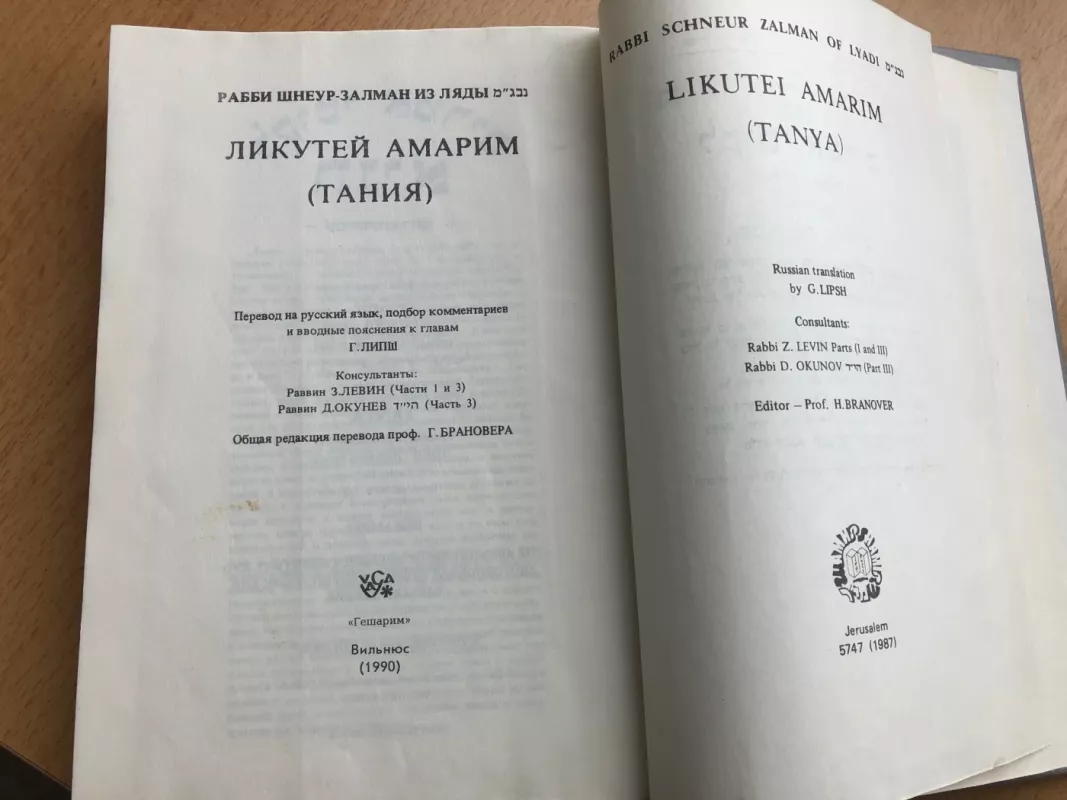 Likutei Amarim. Tanya -  Shneur Zalman, knyga 4