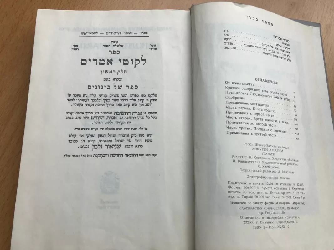 Likutei Amarim. Tanya -  Shneur Zalman, knyga 6