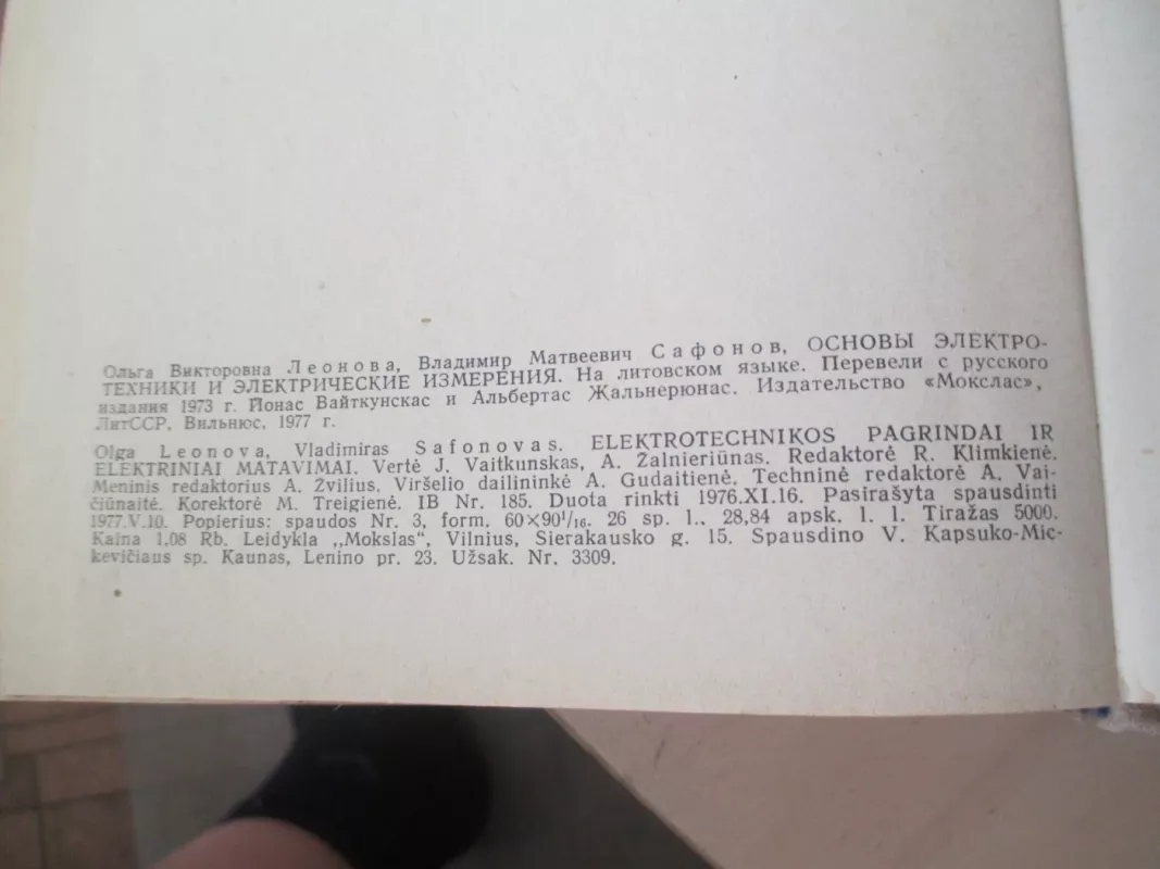 Elektrotechnikos pagrindai ir elektriniai matavimai - V. Safonovas, knyga 4