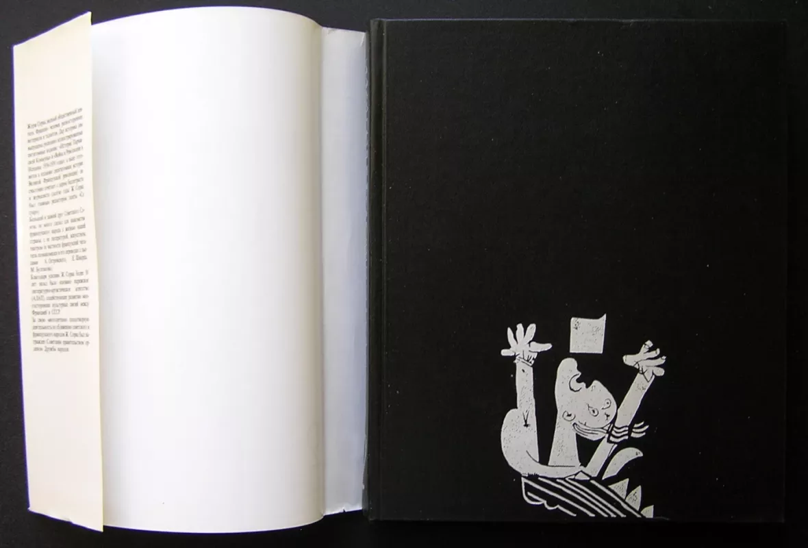 Karas ir revoliucija Ispanijoje. 1936-1939 II dalis (knyga rusų kalba) - Georges Soria, knyga 3