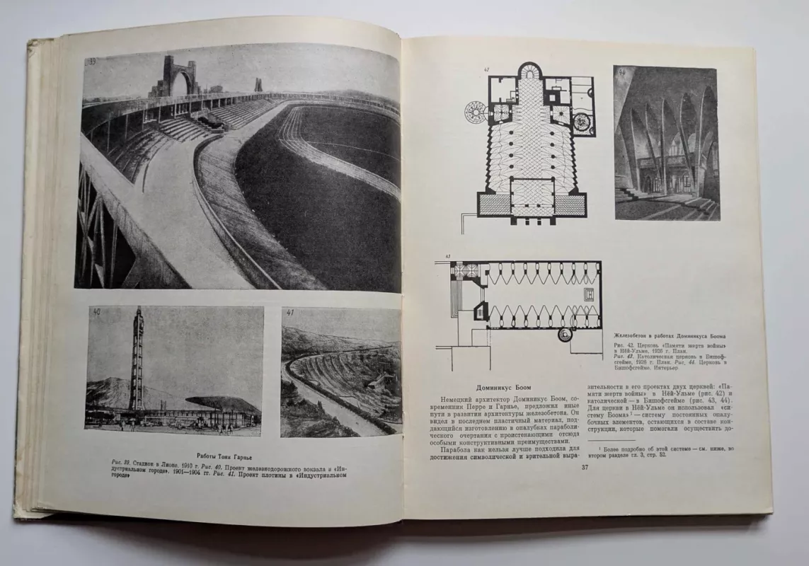 Gelžbetonis architektūroje (rusų k.) 1963 - ALY Ahmed Raafat, knyga 5