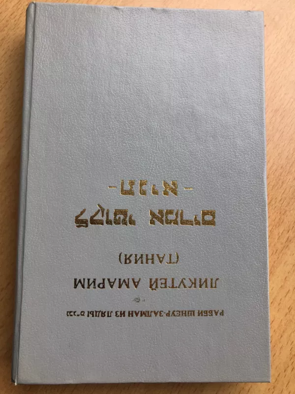 Likutei Amarim. Tanya -  Shneur Zalman, knyga 2