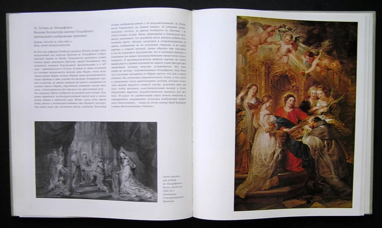 Peter Paul Rubens (knyga rusų kalba) - Eckardt Götz, knyga 5