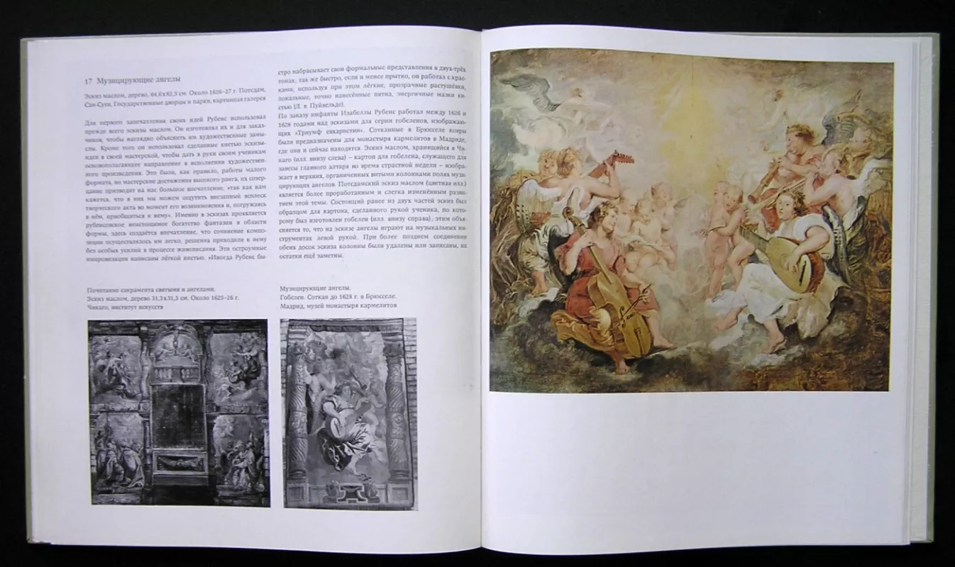 Peter Paul Rubens (knyga rusų kalba) - Eckardt Götz, knyga 4