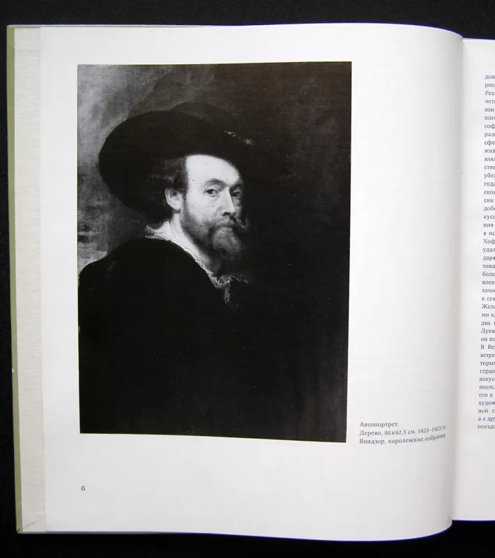 Peter Paul Rubens (knyga rusų kalba) - Eckardt Götz, knyga 3