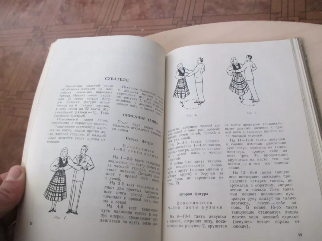 Šokiai (rusų k.) - L. Bogatkova, knyga 4