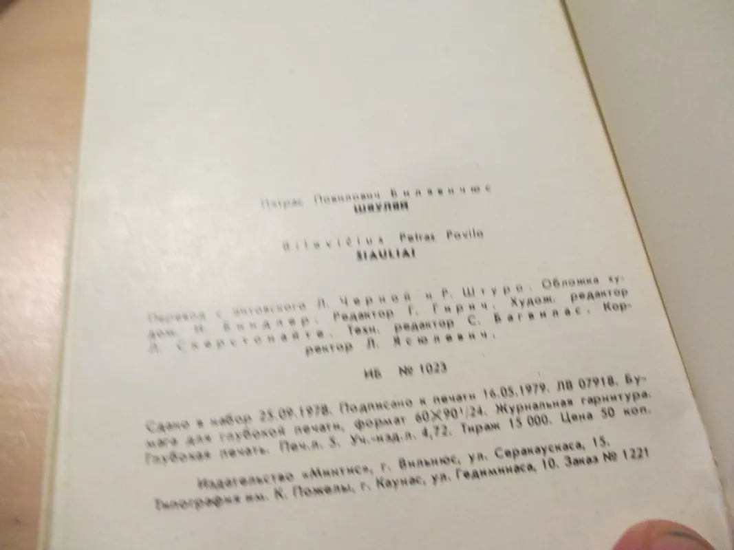 Šiauliai - Petras Biliavičius, knyga 5