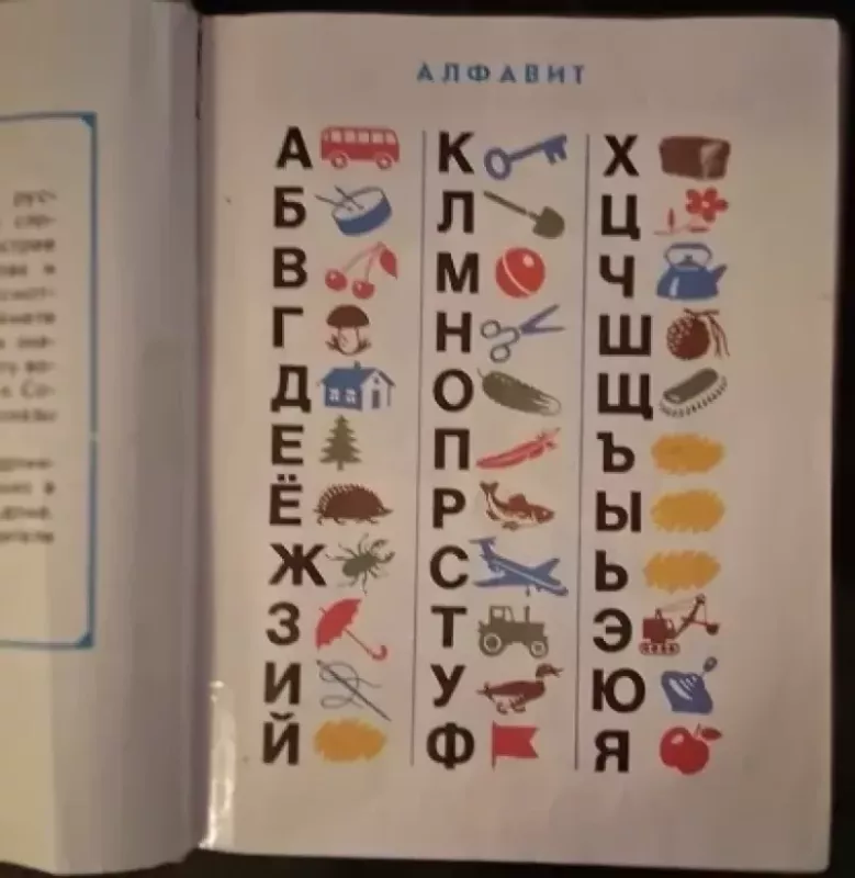 Kartinnyj slovar russkovo jazyka - I. V. Barannikov ir kt., knyga 3