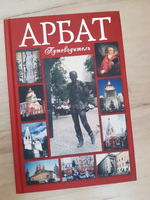 Arbat. Putevoditel - G. Bilialitdinova, knyga 2