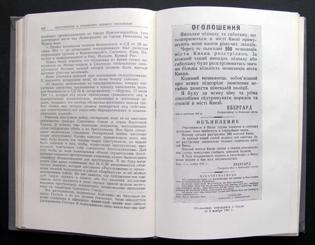 Niurnbergo procesas, 3 tomas (knyga rusų kalba) - Roman Rudenko, knyga 5