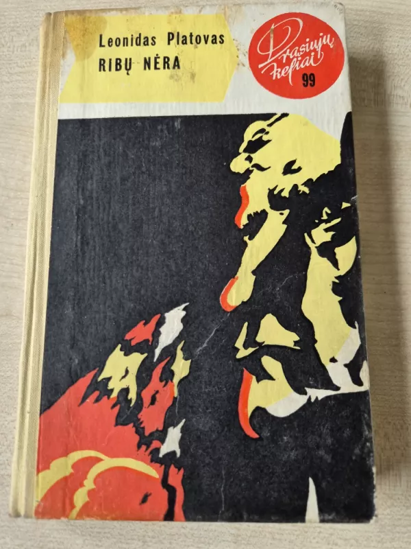 Ribų nėra - Leonidas Platovas, knyga 2