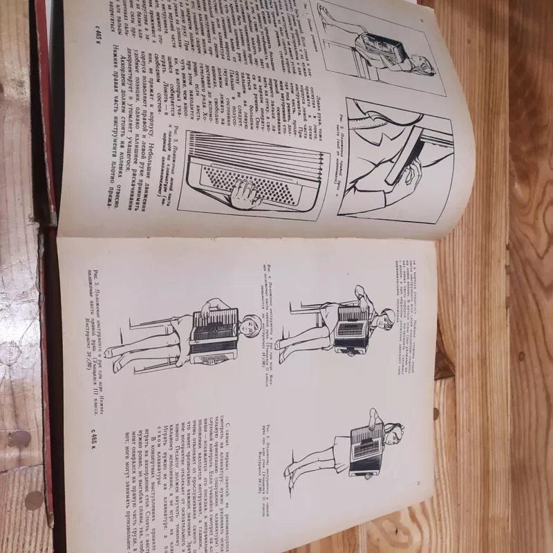 Škola igry na akordeone - A. Mirek, knyga 3