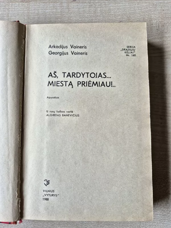 Aš, tardytojas… Miestą priėmiau! - Arkadijus Vaineris, Georgijus Vaineris, knyga 3