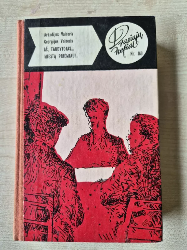 Aš, tardytojas… Miestą priėmiau! - Arkadijus Vaineris, Georgijus Vaineris, knyga 2