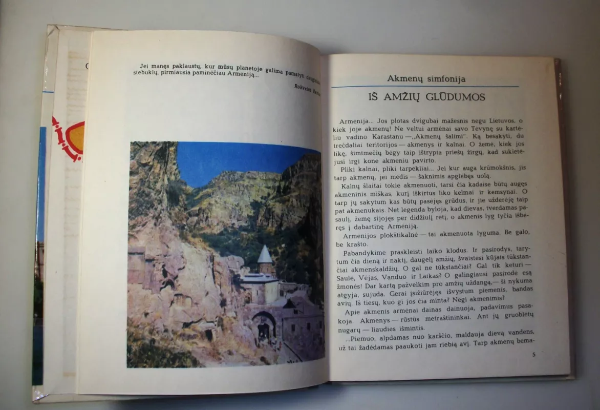 Sevano veidrody - Eduardas Girčys, knyga 6