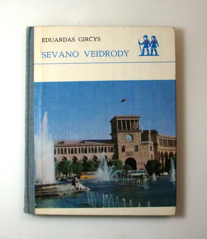 Sevano veidrody - Eduardas Girčys, knyga 2