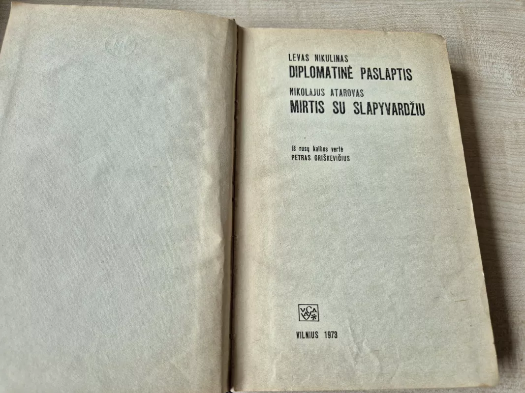 Diplomatinė paslaptis. Mirtis su slapyvardžiu - Levas Nikulinas, knyga 3