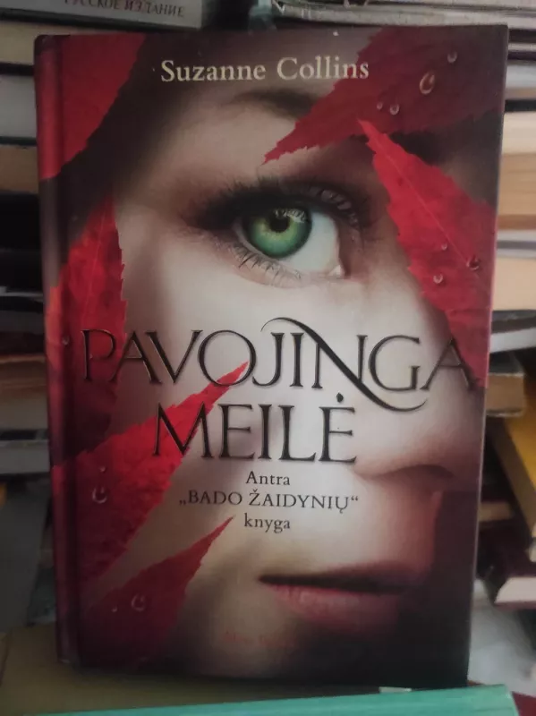 Pavojinga meilė - Suzanne Collins, knyga 2