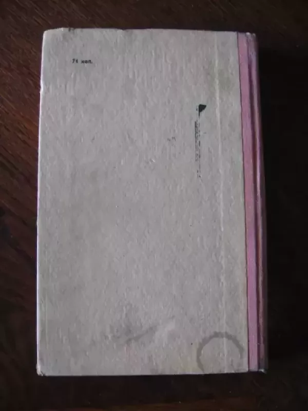 Jaunojo dažytojo vadovas - F.F.Mofčan, knyga 5