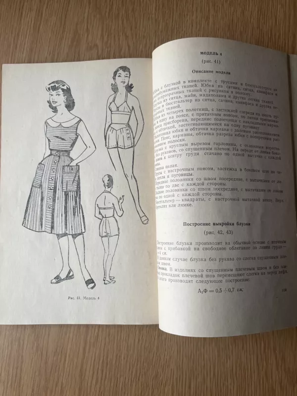 ženskie pliažnye kostiumy - L. P. Goliato, M. A. Izotova…., knyga 4