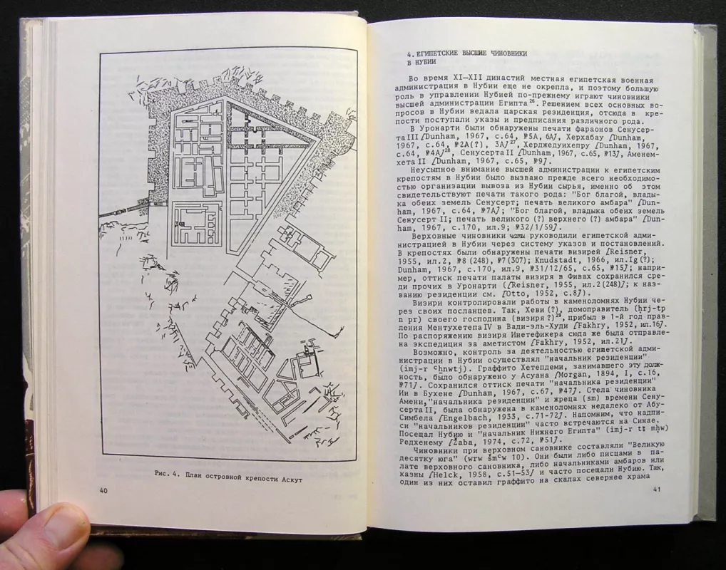 Egiptiečiai Nubijoje (knyga rusų kalba) - Galina Belova, knyga 4