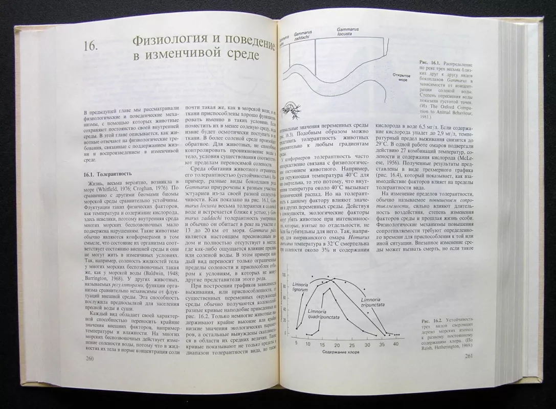 Gyvūnų elgesys: psichobiologija, etologija ir evoliucija (knyga rusų kalba) - David McFarland, knyga 5