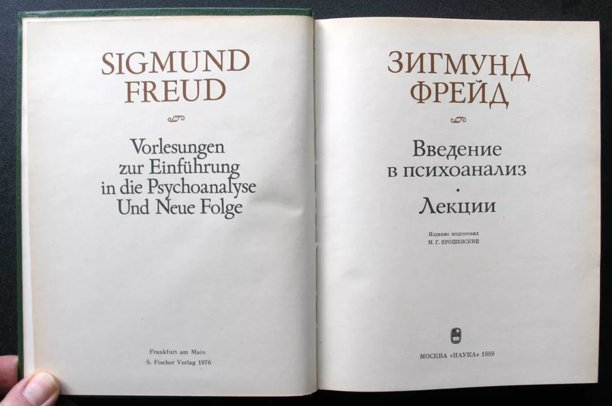 Įvadas į psichoanalizę (knyga rusų kalba) - 5-02-013357-4, knyga 3