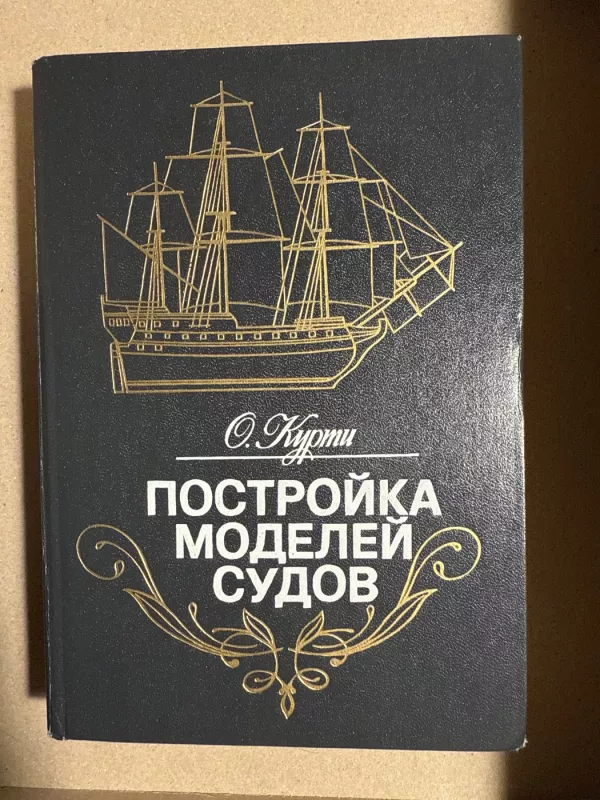 Laivų modelių gamyba - Orazio Curti, knyga 2