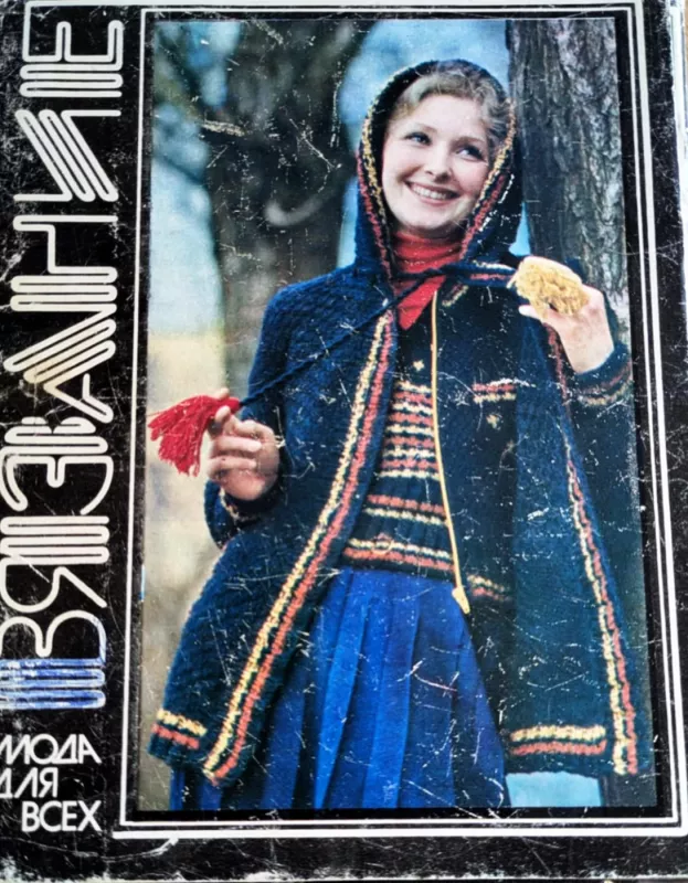 Mezgimas. Mada visiems - Maksimova, knyga 2