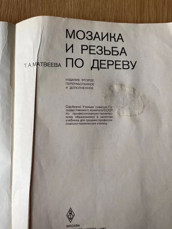 Mozaika i riezba po dierievu - T. A. Matveeva, knyga 3