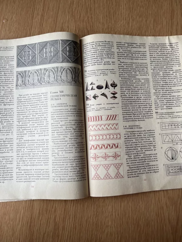 Mozaika i riezba po dierievu - T. A. Matveeva, knyga 4