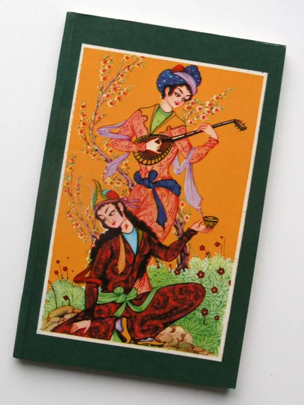 Rubajatai (knyga rusų kalba) - Omar Khayyam, knyga 2