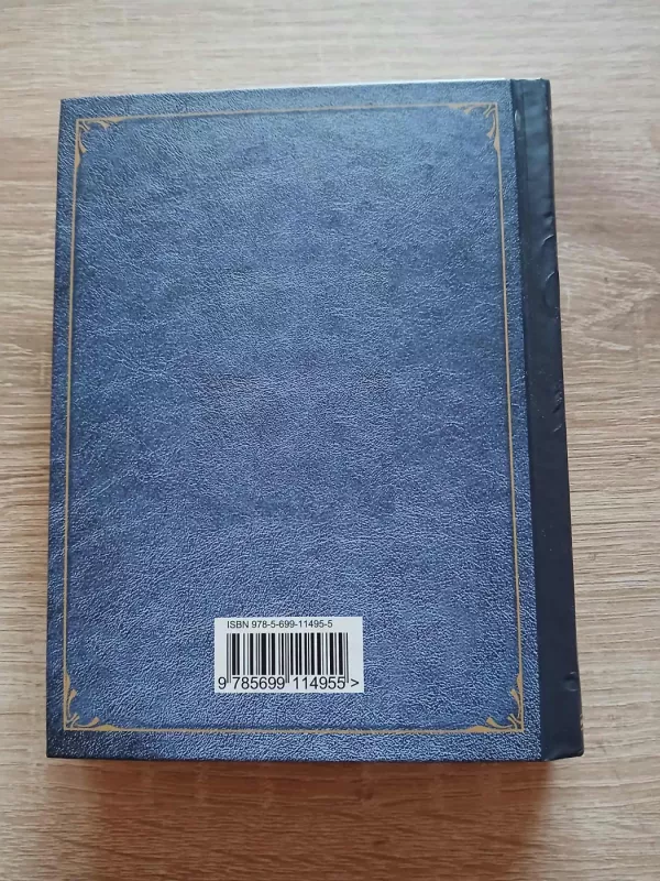 Lyrika - Aleksandr Pushkin, knyga 3