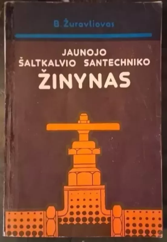 Jaunojo šaltkalvio santechniko žinynas - B. Žuravliovas, knyga 2
