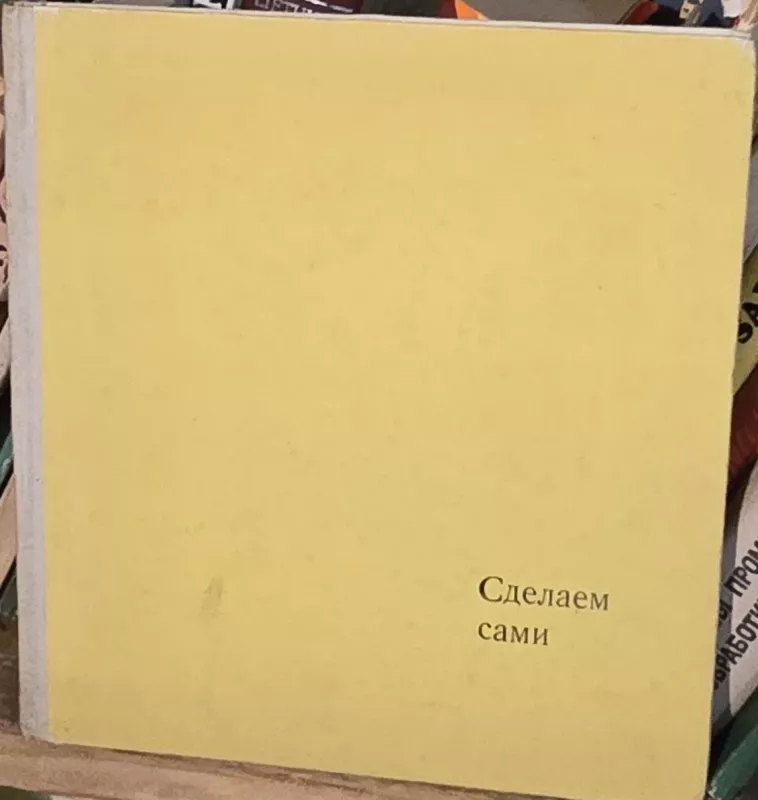 Pasidaryk pats - xxx, knyga 2