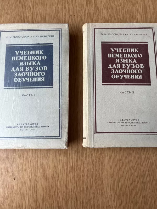 Učiebnik nemieckogo jazyka dlia zaočnogo obučienija - O. M. Bielostockaia, E.Ju. Mazurskaja, knyga 2
