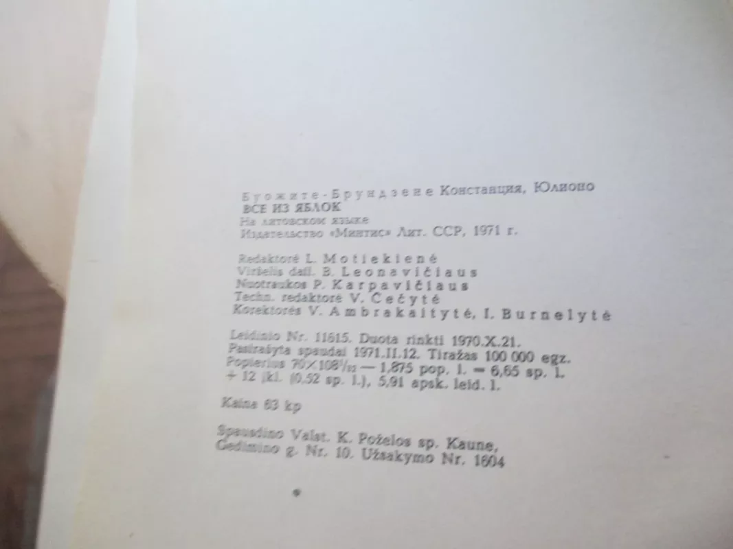 Viskas iš obuolių - Autorių Kolektyvas, knyga 4