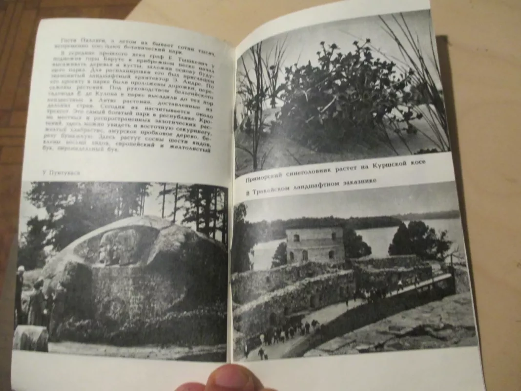 Lietuvos draustinėse vietos (rusų k.) - K. Balevičius, knyga 5