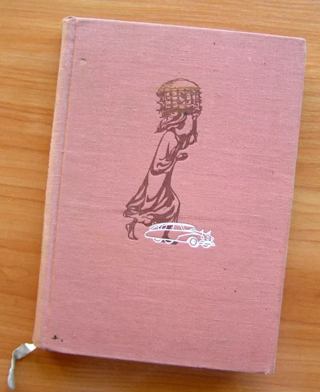 Svajonių ir realybės Afrika. 1 tomas (rusų kalba) - M. Zikmund, J. Hanzelka, knyga 2