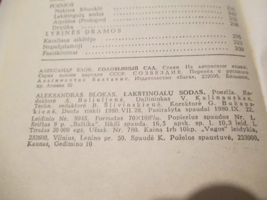 Lakštingalų sodas - Aleksandras Blokas, knyga 6