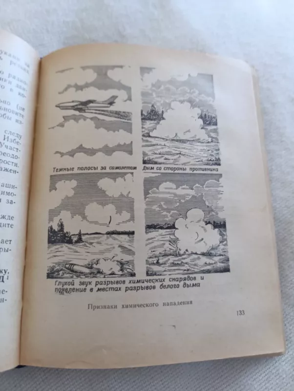 Naudingi patarimai kariui - V.N. Tonkovas, knyga 2