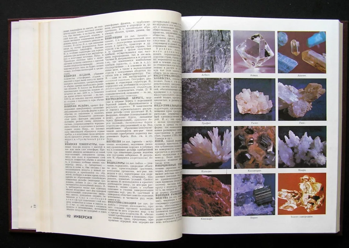 Geografinis enciklopedinis žodynas. Sąvokos ir terminai (rusų k.) - Treshnikov A.F., knyga 5