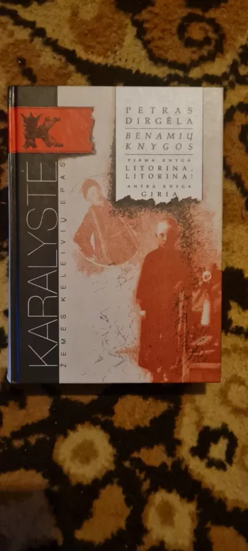 Benamių knygos - Petras Dirgėla, knyga 2