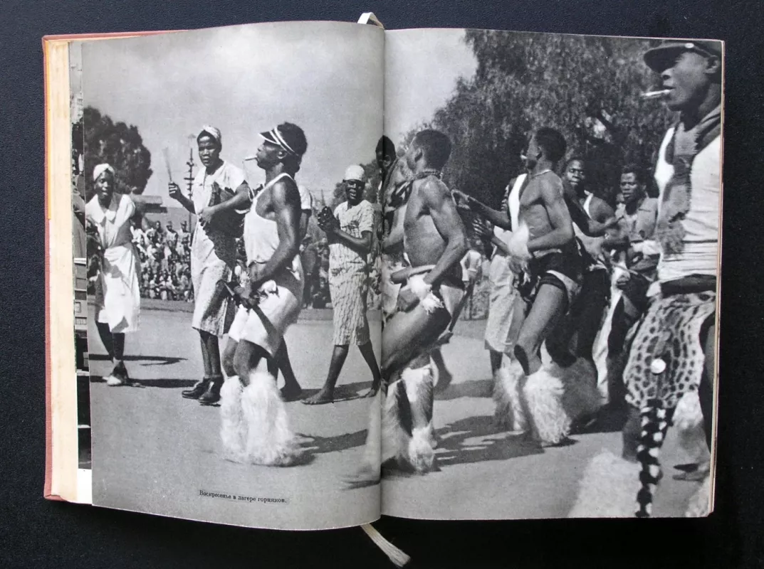 Svajonių ir realybės Afrika. 3 tomas (rusų kalba) - M. Zikmund, J. Hanzelka, knyga 4