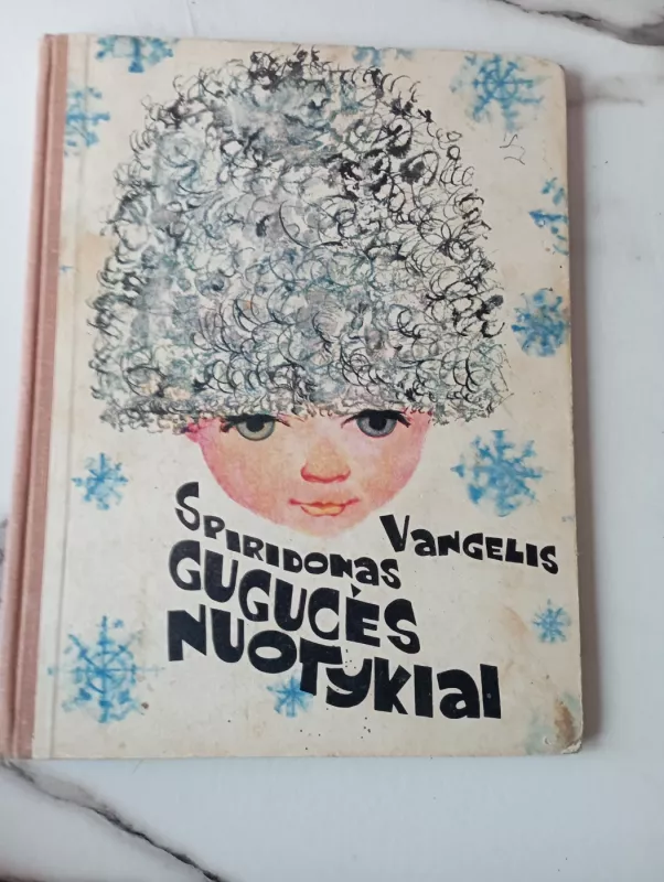 Gugucės nuotykiai - Spiridonas Vangelis, knyga 2