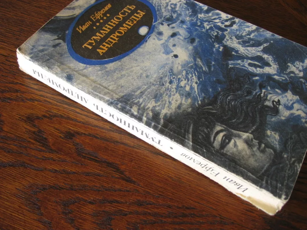 Andromedos ūkas - Ivan Efremenov, knyga 3