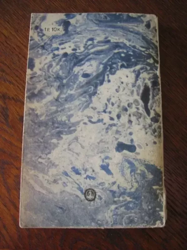 Andromedos ūkas - Ivan Efremenov, knyga 5